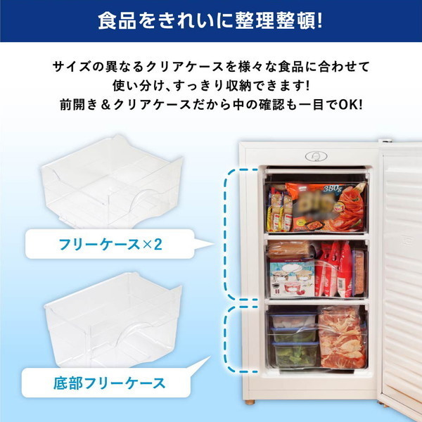 冷凍庫 家庭用 小型 60L 右開き ノンフロン チェストフリーザー 前開き 