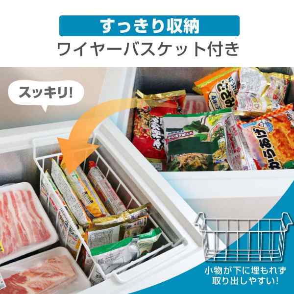 冷凍庫 冷凍冷蔵庫 家庭用 299L ノンフロン チェストフリーザー 冷凍庫 冷凍冷蔵庫 家庭用 299L ノンフロン チェストフリーザー