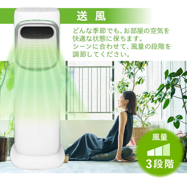 温冷風タイマー付きタワーファン 扇風機 冷風機 リモコン付き 冷風扇 タワーファン タイマー