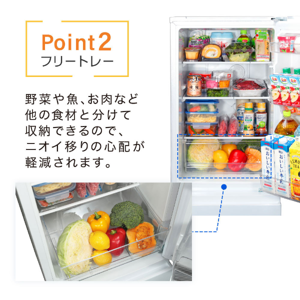 冷蔵庫 156L コンパクト 大容量 右開き 2ドア 幅48cm 一人暮らし 二人