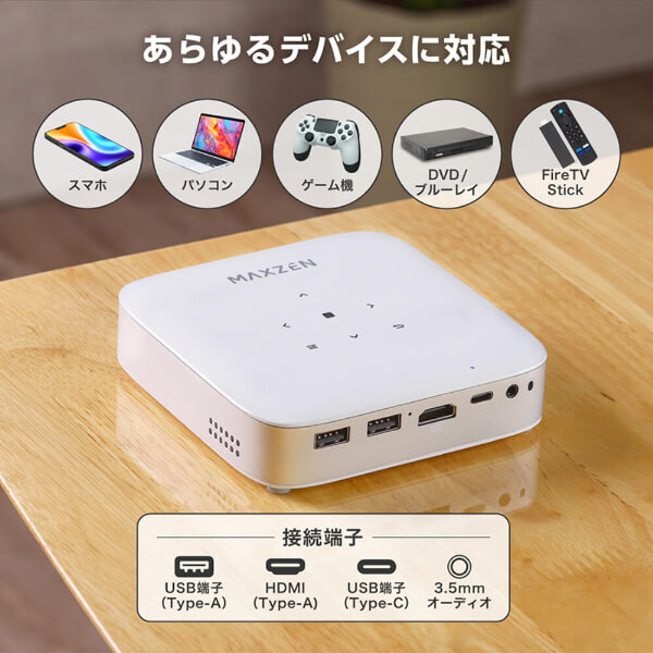 プロジェクター 家庭用 4K対応 ポータブル Wi-Fi2.4G/5G 8000mAh