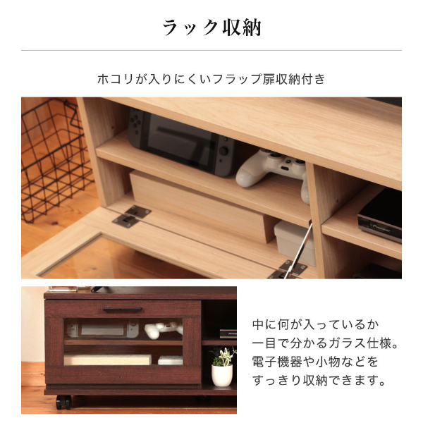 テレビ台 50型対応 55型対応 ローボード テレビボード 木目 テレビ