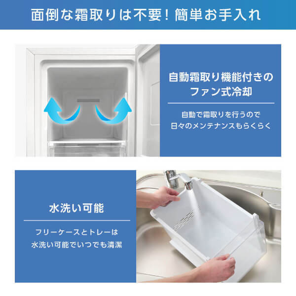 冷凍庫 スリム 117L 自動霜取り 幅36cm スリム冷凍庫 霜取り不要