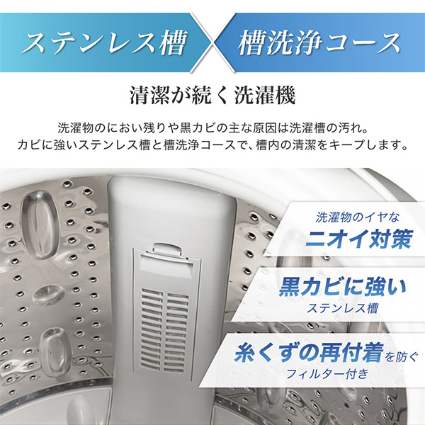 MAXZEN MW80WP02WH ホワイト [全自動洗濯機 (8.0kg)]_5
