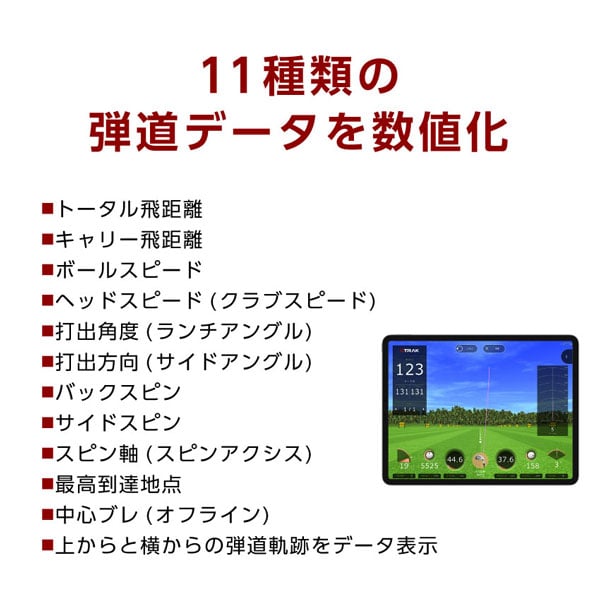 GPRO GPRO(ジープロ) ゴルフ弾道計測器 GTRAK(ジートラック) モバイル ブラック_5