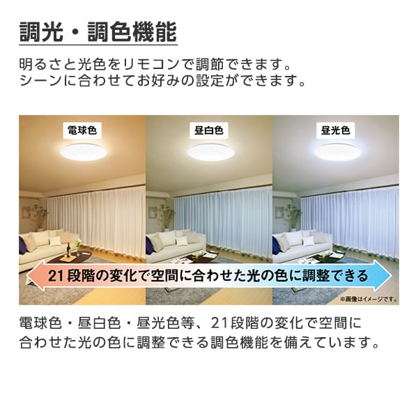 東芝 NLEH14031D-LC [LEDシーリングライト (〜14畳/調色・調光) リモコン付き]_5