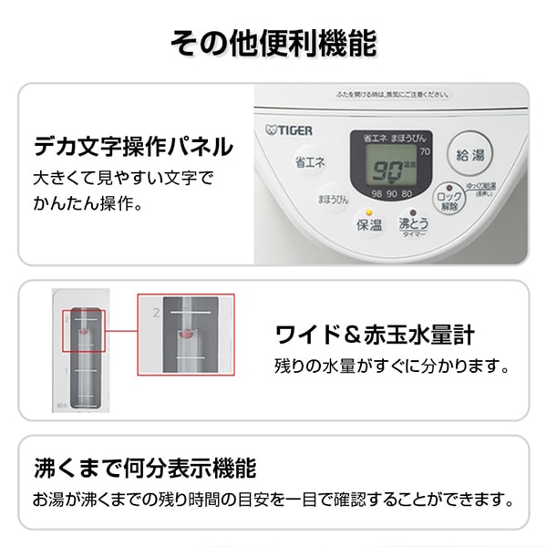 TIGER PIQ-G220WC クールホワイト とく子さん [VE電気まほうびん (2.2L)]_5
