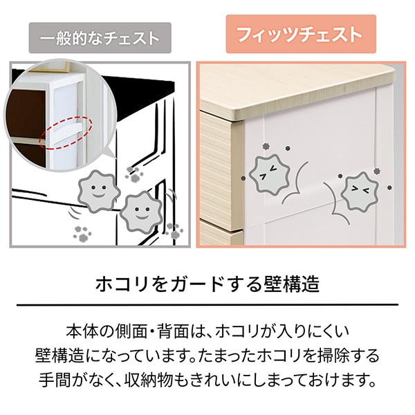 天馬(Tenma) フィッツチェスト 材木6507 ベージュ [納める入れもの] 製造会社直送
