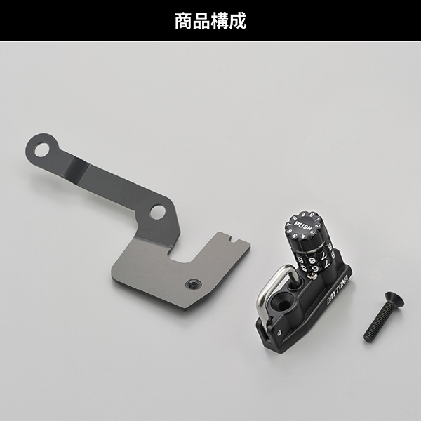 専用出品 デイトナ D48715 ヘルメットロック YZF-R25/R3(15ー22) MT-25/03(16ー
