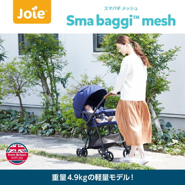 KATOJI Joie ベビーカー スマバギ メッシュ グレーフランネル [ベビーカー (1ヶ月〜3才)]【保証期間：1年】_6