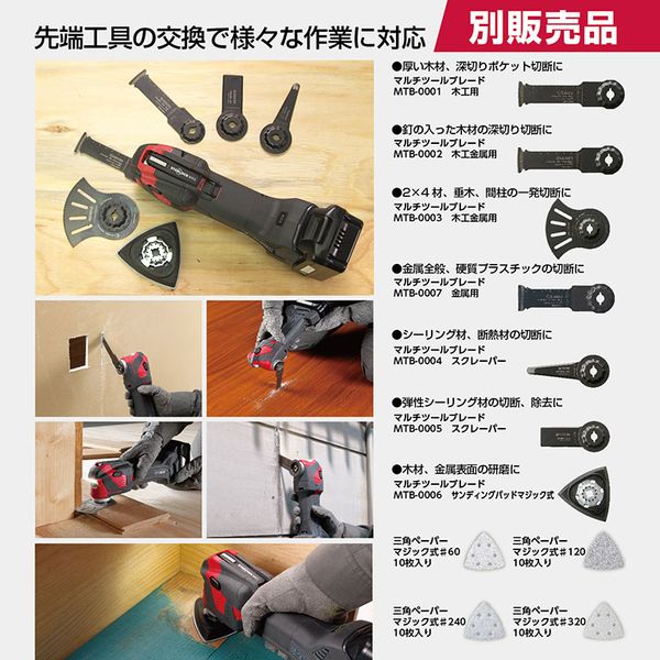 京セラ DMT11XR 本体のみ [充電式マルチツール]_5