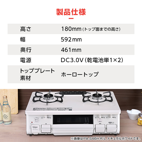 ガスコンロ 都市ガス パロマ 2口 PA-S46H-L-13A 左強火力の通販はau 