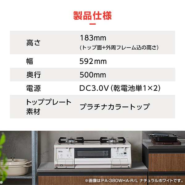 パロマ 1口ガスコンロ PA-E18S 都市ガス用 よろしけれ