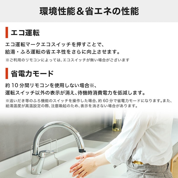 NORITZ GT-C2072AWBL-20A-13A プレシャスシルバー エコジョーズ [ガス給湯器(都市ガス用・屋外壁掛形・フルオート・20号)]_5