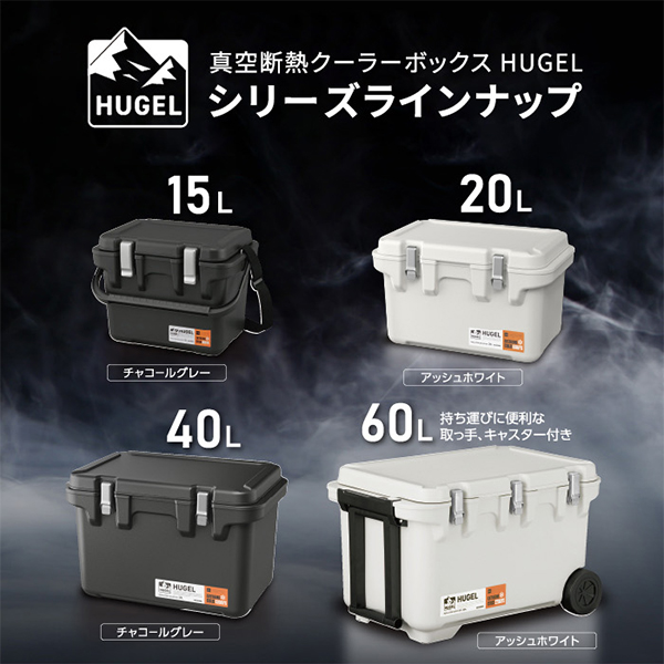アイリスオーヤマ VITC-20 ホワイトアッシュ HUGEL [真空断熱クーラーボックス 20L] メーカー直送_5