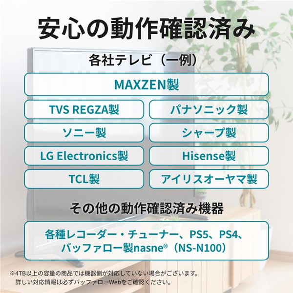 BUFFALO HD-LE4U3-BB ブラック [外付けハードディスク (パソコン&テレビ録画用/4TB/USB 3.2)] メーカー直送_5