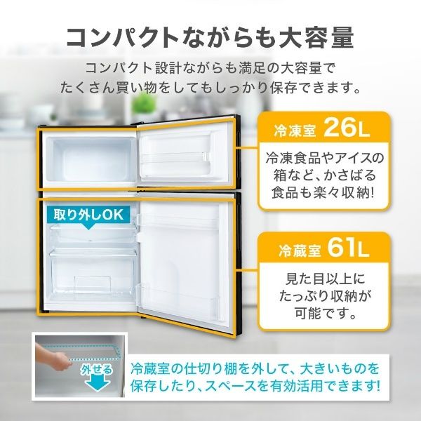 新生活家電セット 新生活応援セット 一人暮らし 家電セット E 2点セット 新品 (洗濯機・冷蔵庫)