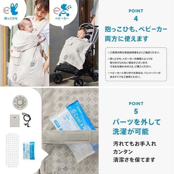ベビーホッパー 空調ベビーケープR26 保冷ジェル付き ライトモス CKBH0153080 + 空調服 小型バッテリー LINANO2BK セット_6