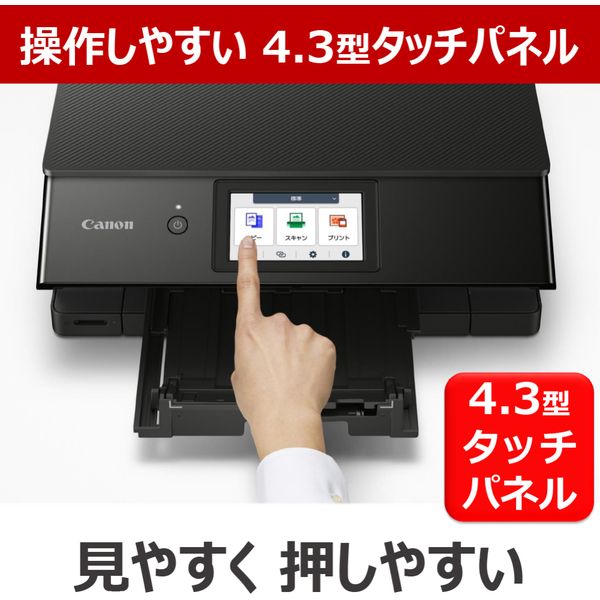 CANON TS8830BK ブラック PIXUS [A4カラーインクジェット複合機