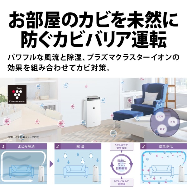 SHARP CV-S180-W ホワイト [コンプレッサー式衣類乾燥除湿機