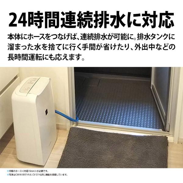 SHARP CV-S71-W ホワイト [コンプレッサー式 衣類乾燥除湿機