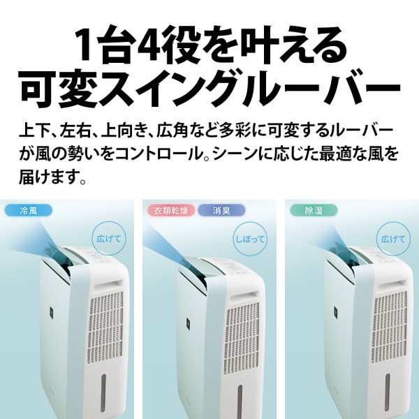 除湿機 シャープ SHARP CM-S100-W ホワイト系 白 コンパクトクール