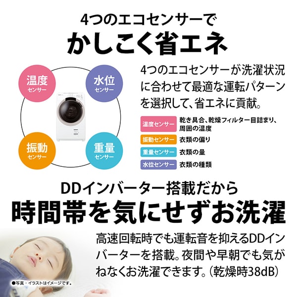 SHARP ES-S7K-CL ベージュ系 [ドラム式洗濯乾燥機 (洗濯機7kg/乾燥機3.5kg) 左開き]_6