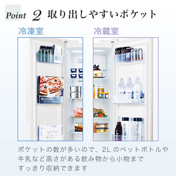 冷蔵庫 430L 大容量 自動霜取り 観音開き 2ドア 幅84cm 二人暮らし以上