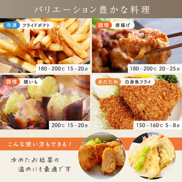 ノンフライヤー ノンオイルフライヤー 2L 小型 電気フライヤー 新生活