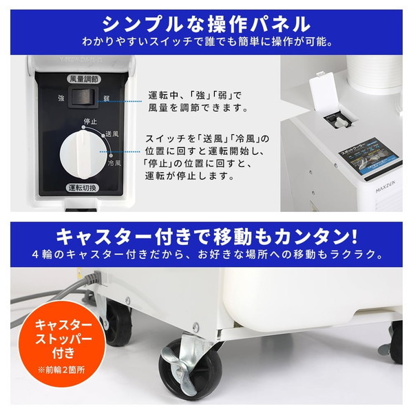 スポットクーラー 業務用 エアコン スポットエアコン クーラー 2.5kW 除湿機 衣類乾燥除湿機 工事不要 置き型 移動式 冷風 送風 ポータブルエアコン MSC-ST25-WH