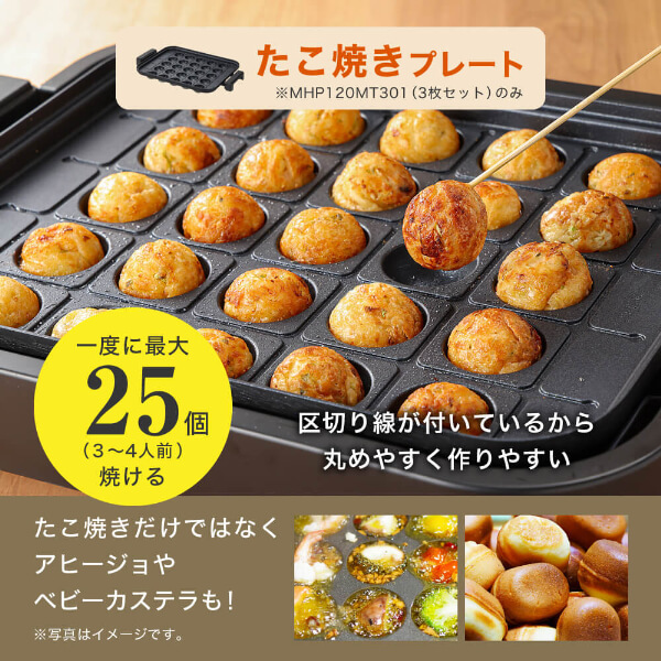 ホットプレート 鍋 焼肉 たこ焼き 温度調整 プレート グリル鍋