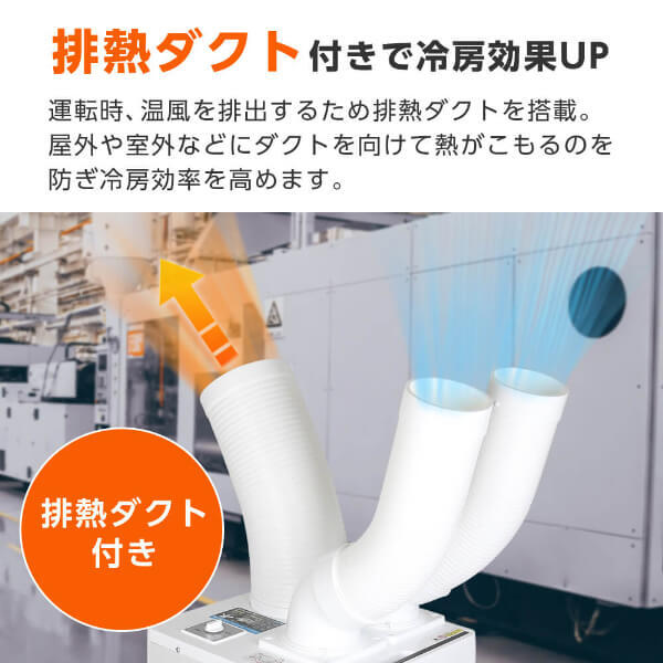 MAXZEN MSC-ST29TH-WH ホワイト [業務用 スポットエアコン ツインダクト]_7