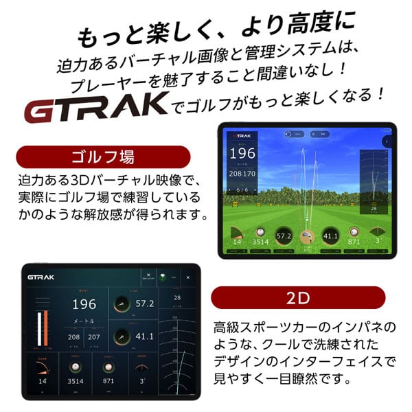 GPRO GPRO(ジープロ) ゴルフ弾道計測器 GTRAK(ジートラック) モバイル