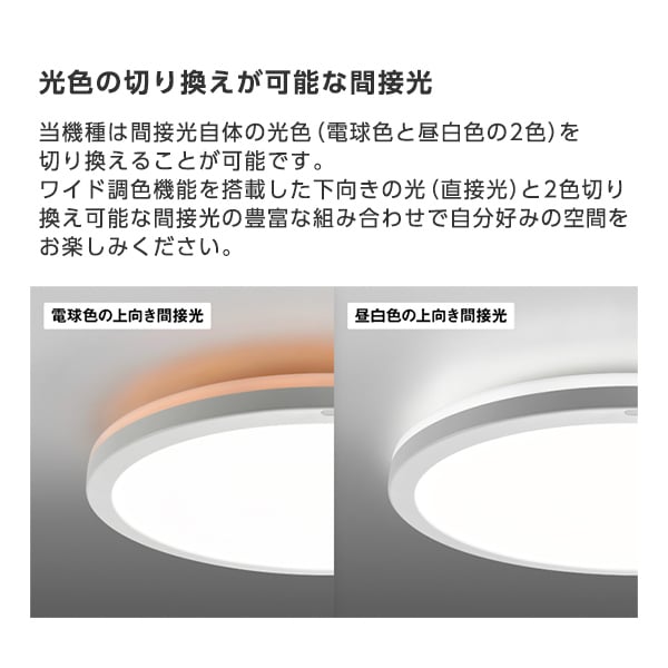東芝 NLEH08025C-LC [洋風LEDシーリングライト (〜8畳/調色・調 東芝 NLEH08025C-LC [洋風LEDシーリングライト (〜8畳/調色・調