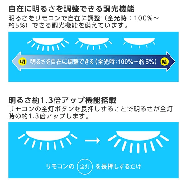 東芝 NLEH14031D-LC [LEDシーリングライト (〜14畳/調色・調光) リモコン付き]_6