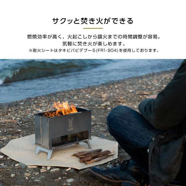 DOD 焚き火 台 ぺらもえファイヤー Q1-946-SL dod アウトドア
