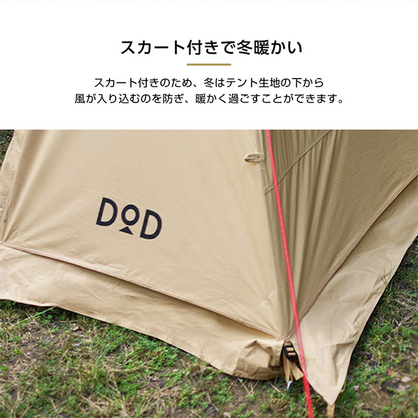 【新品未開封】 DOD ソロソウルウォウウォウ TT2-734-TN ソロソウルウォウウォウ（タン） TT2-734-TN - DOD（ディーオーディー