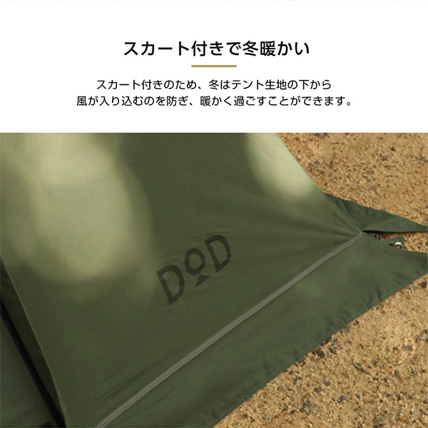 DOD TT2-734-KH ソロソウルウォウウォウ カーキ [テント]