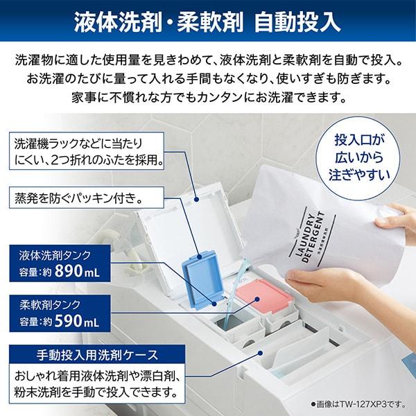 東芝 TW-127XM3L(W) グランホワイト ZABOON [ドラム式洗濯乾燥機 (洗濯