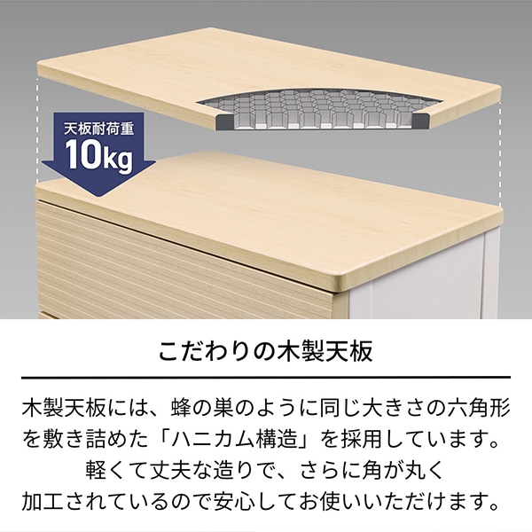 天馬(Tenma) フィッツチェスト 材木6507 ベージュ [納める入れもの] 製造会社直送
