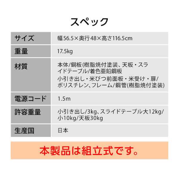 【10/23ポイントUP】エムケー精工 SK-306W ホワイト ファインキッチン [レンジ台(2レバー式米びつ付き)]