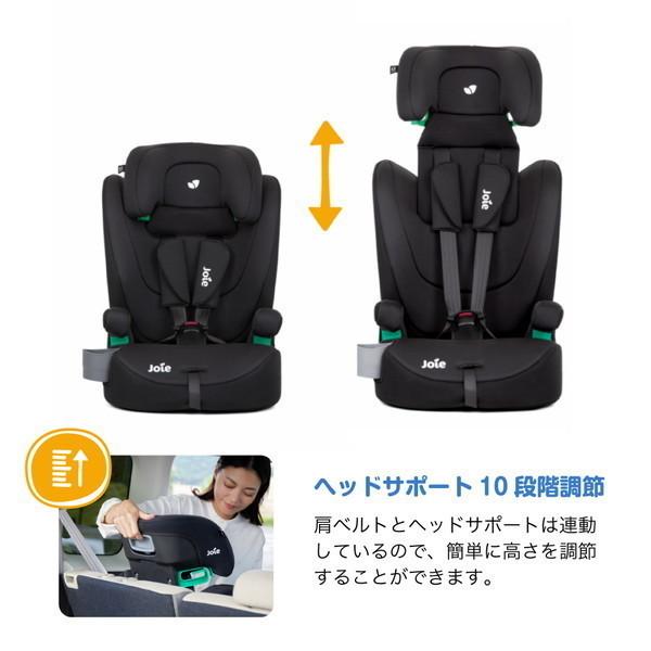 ジョイー Joie チャイルドシート エレベートR129 ミッドナイト エア
