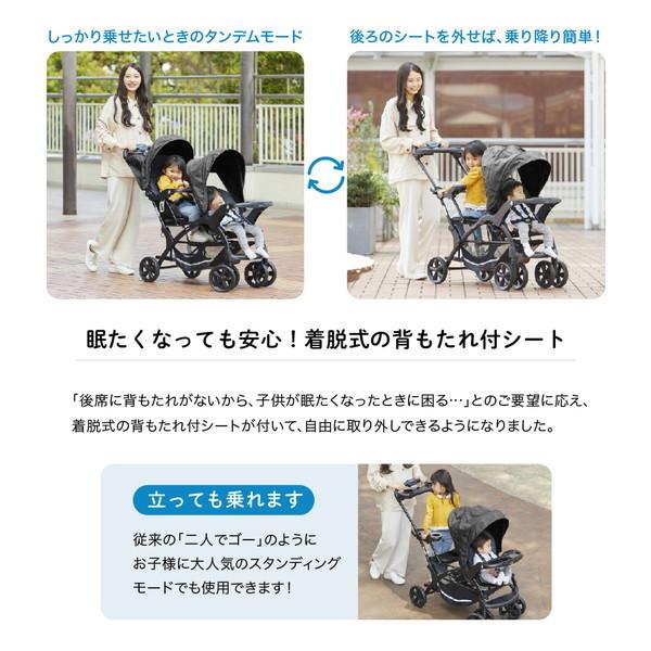 二人乗りベビーカー カトージ 二人でゴーDX 2人でゴー 2人乗り 軽量