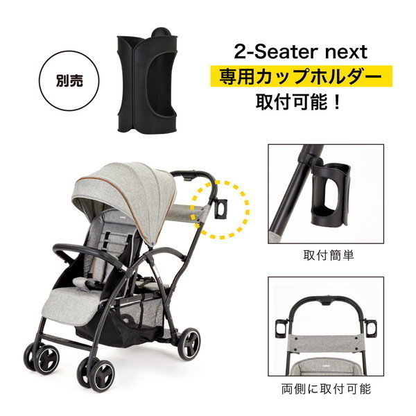 二人乗りベビーカー カトージ ベビーカー 2人でゴー 2人乗り ステップ