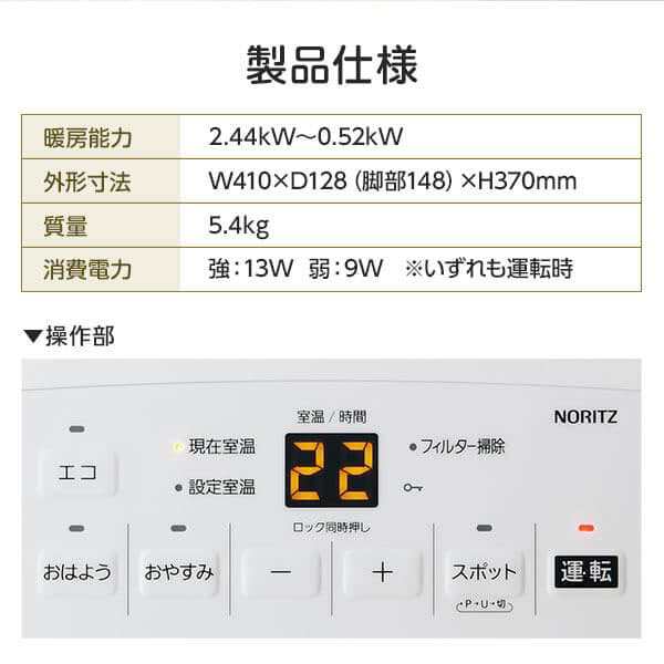 ノーリツ ガスファンヒーター 都市ガス 7畳 NORITZ GFH-2406S-W5