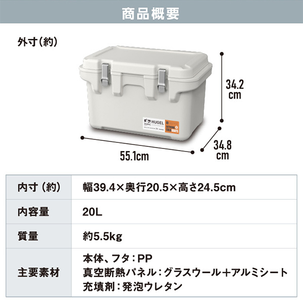 アイリスオーヤマ VITC-20 ホワイトアッシュ HUGEL [真空断熱クーラーボックス 20L] メーカー直送_6
