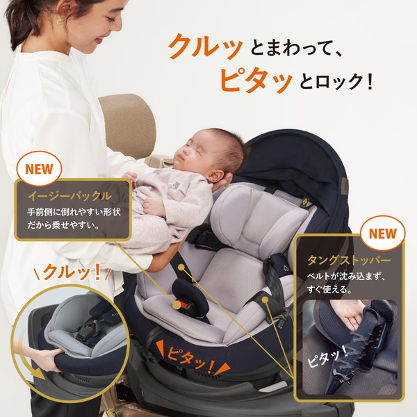 Combi コンビ ホワイトレーベル THE S ISOFIX エッグショック ZC-690 