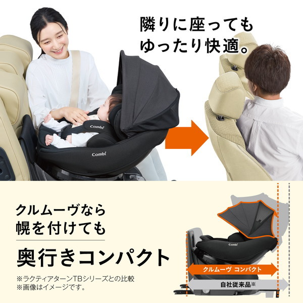 Combi コンビ クルムーヴ コンパクト R129 エッグショック JS ブラウン BR 119672 [チャイルドシート (新生児〜4才頃まで)] 保証期間:4年_7