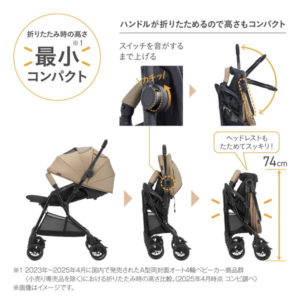 Combi スゴカルL compact エッグショック CB サンドベージュ BE 119888 [ベビーカー (生後1カ月〜36カ月頃まで)] 【保証期間：3年】_7