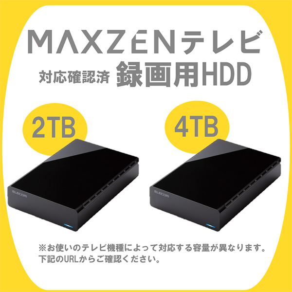外付けハードディスク 2TB テレビ録画 録画用 テレビ用 HDD外付け エレコム ELECOM 4K対応 ファンレス 静音 ELD-HTV020UBK メーカー直送_8
